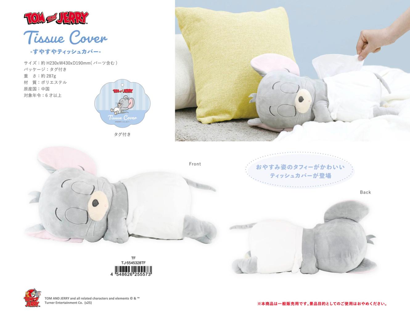 ロベルタガンドルフィ 新品未使用 フリルにリボン クッション.ティッシュカバー トムとジェリー すやすやティッシュカバー タフィー（12個入