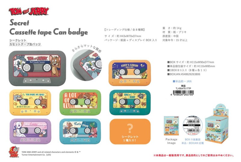 アンフィニMS7とMS8のカセットテープ（非売品） 配送 アンフィニMS7と