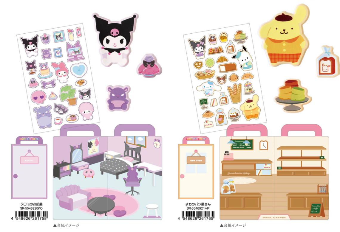 サンリオ商店街　17個セット サンリオ商店街 17個セット サンリオ (@sanrio_news) / X