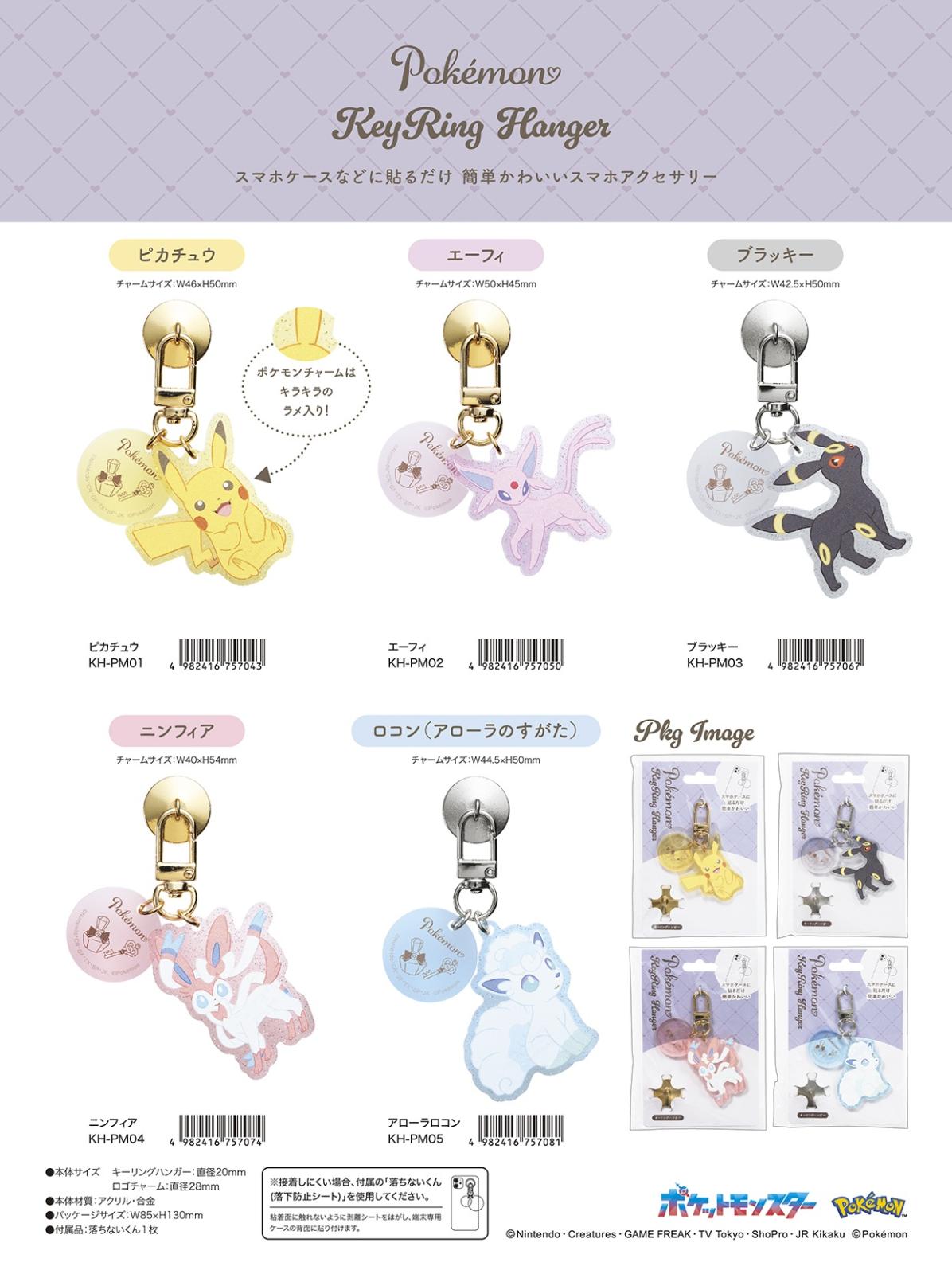 【オーダー】1150円〜︴オリジナルスマホキーリングハンガー ｵｰﾀﾞｰ》オリジナルスマホキーリングハンガー🌸 - ふらふぃ〜る