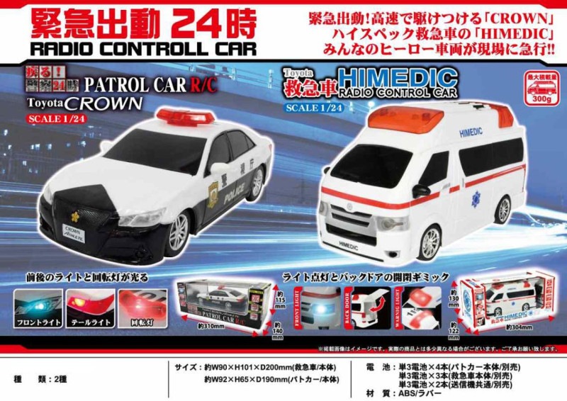 ラジオコントロールカー ラジコン RCまとめ売り ハイゼットトラック
