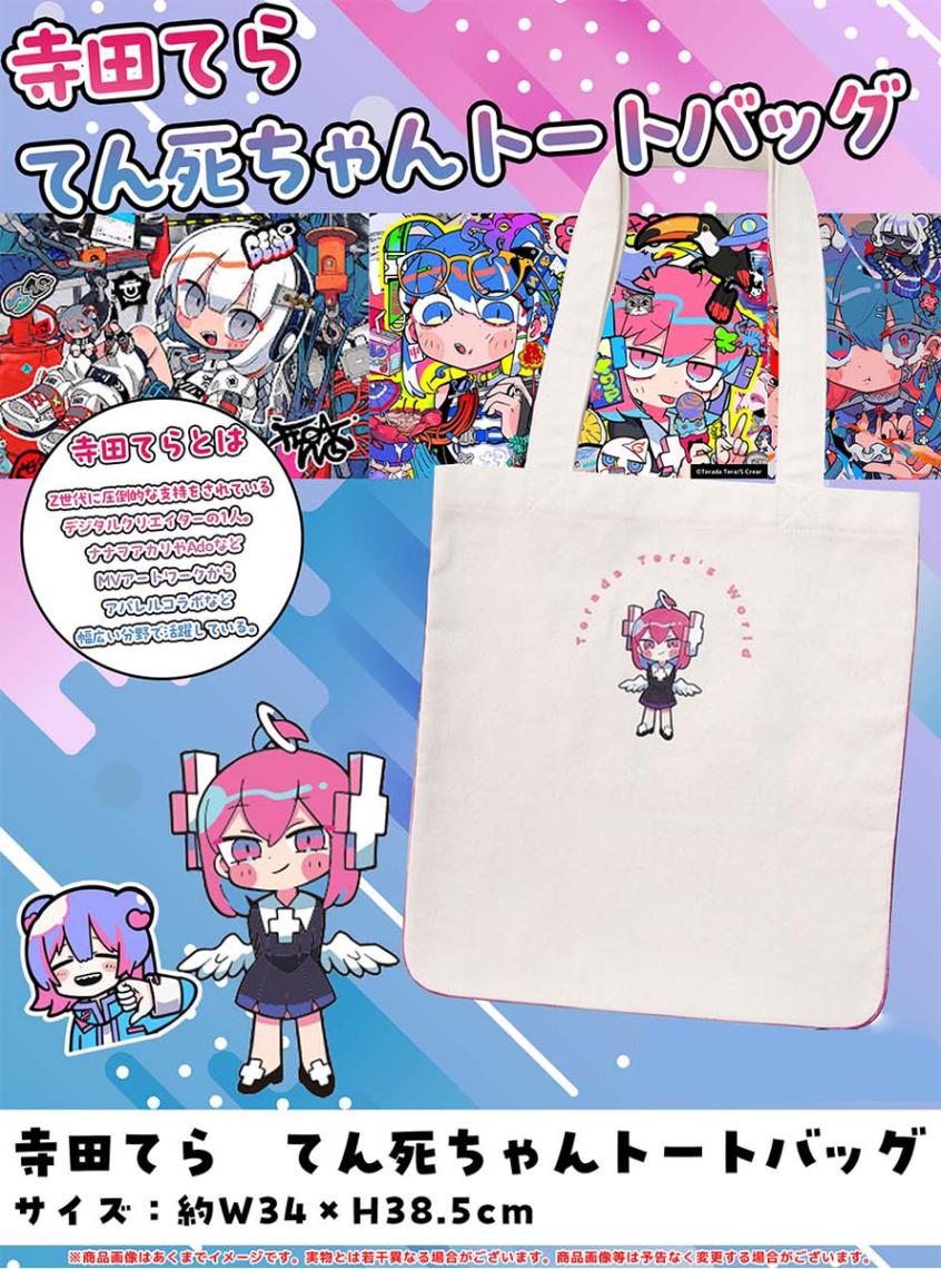 特価」寺田てら てん死ちゃんトートバック（135個入） | □特価