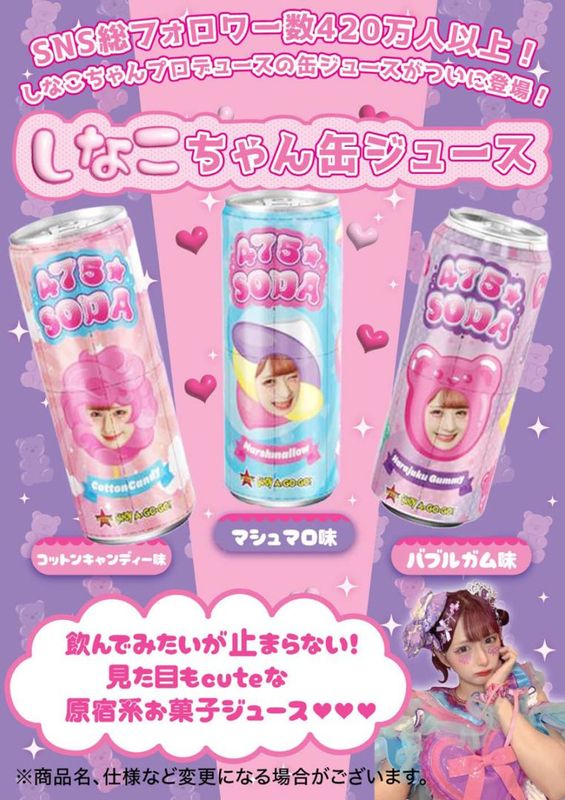 しなこちゃん 缶ジューズ 3種AS（180個入） | 飲料（drink） | TOYS