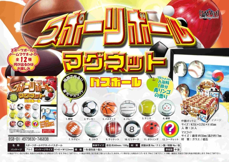 新品！リングバスボール 1080-331227-r2_720x.jpg?v=