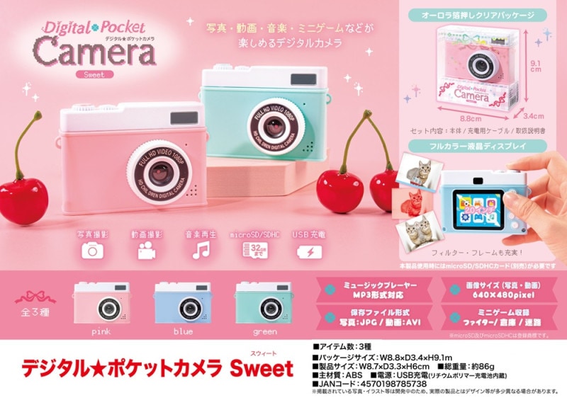 デジタル☆ポケットカメラ Sweet（30個入） | PC・周辺機器(PC