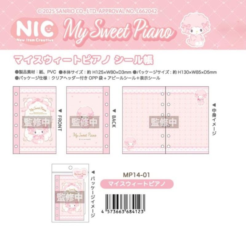 マイスウィートピアノ キデイランド ピアノちゃん キディランド シール帳 マイスウィートピアノ キデイランド ピアノちゃん キディランド