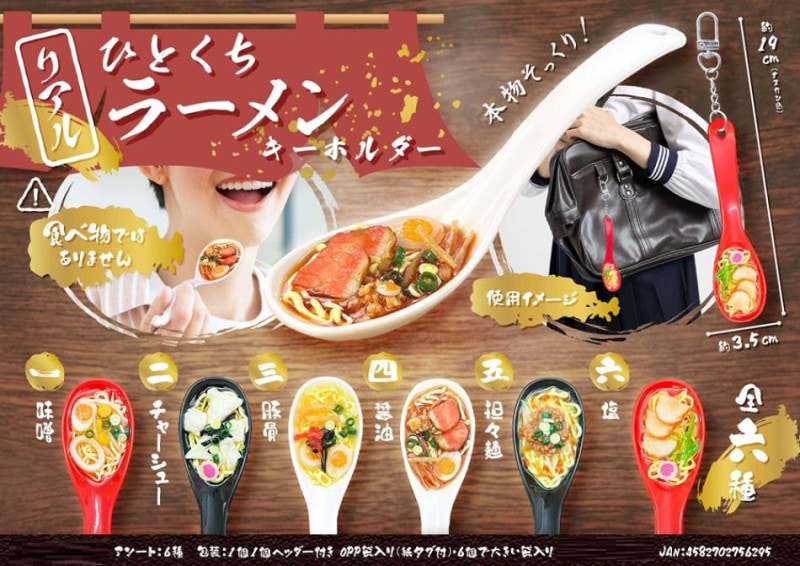 stringting スマイル　ラーメン　ストラップ stringting スマイル ラーメン ストラップ