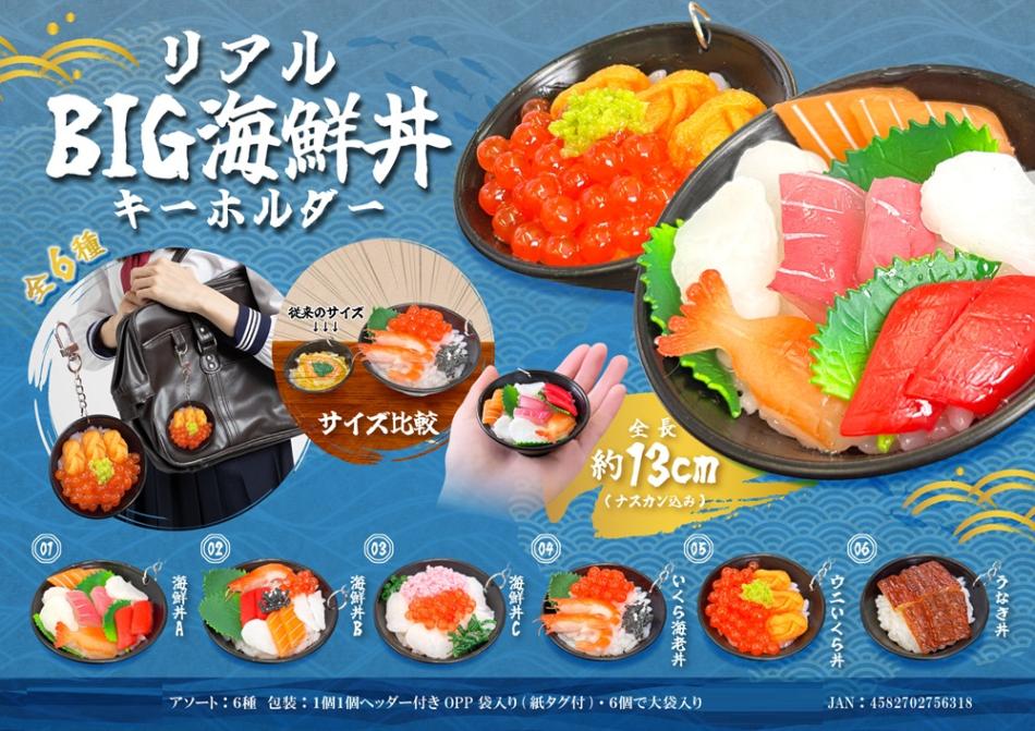 アイナ・ジ・エンド　ご当地ホテルキーホルダーコンプリートセット アイナ・ジ・エンド ご当地ホテルキーホルダーコンプリート
