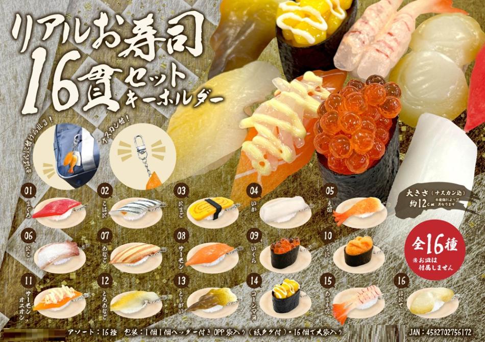 お寿司のサプライズボックスとミニレターセット お寿司のサプライズボックスとミニレターセット