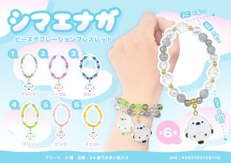 シマエナガ ビーズデコレーションブレスレット（480個入