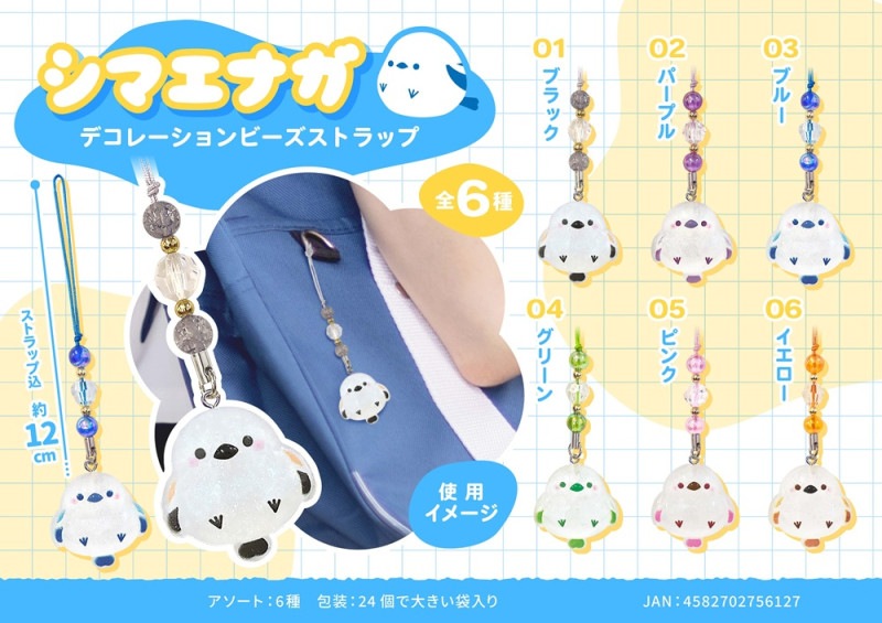 シマエナガ デコレーションビーズストラップ（576個入