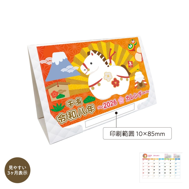 干支　カレンダー　織物　美品　20個セット 干支柄のカレンダー暖簾