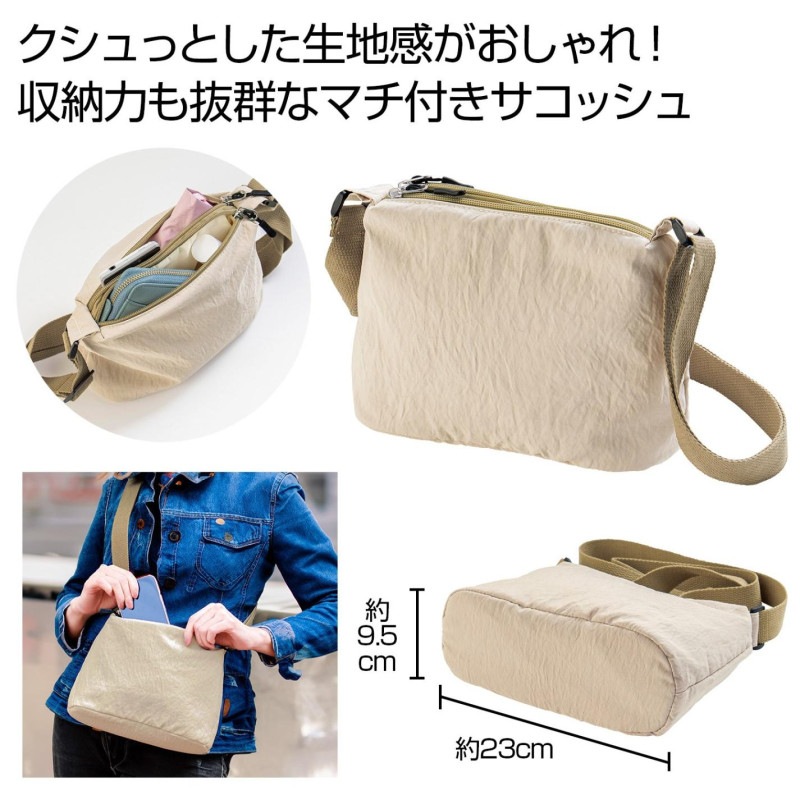 2ポケットマチ付きサコッシュ（80個入） | バッグ（Bag） | TOYS