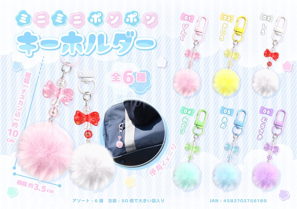 カスタム　キーチェーンバー　ふわふわポンポン　ハンドメイド資材　１個→250円 カスタム キーチェーンバー ふわふわポンポン ハンドメイド資材 1個