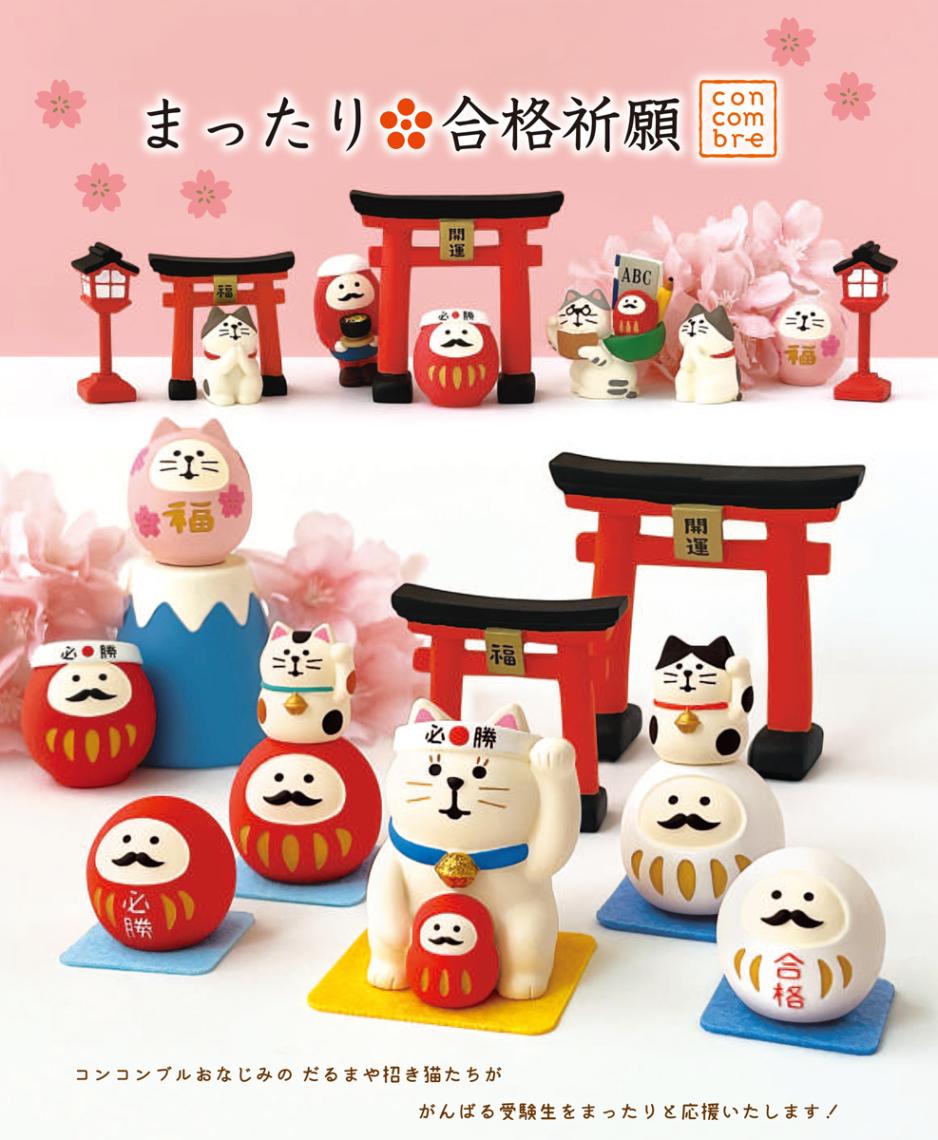 concombre 猫のせだるま(48個入) | その他(Other) | TOYS VENDOR JAPAN concombre 猫のせだるま(48個入) | その他(Other) | TOYS VENDOR JAPAN