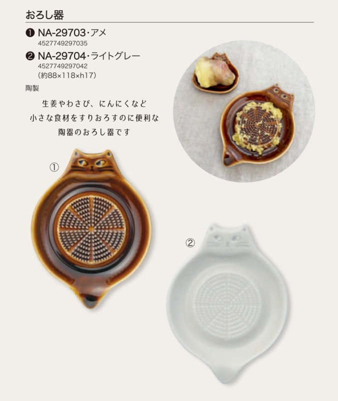 fikalycka おろし器（48個入） | その他（Other） | TOYS VENDOR JAPAN