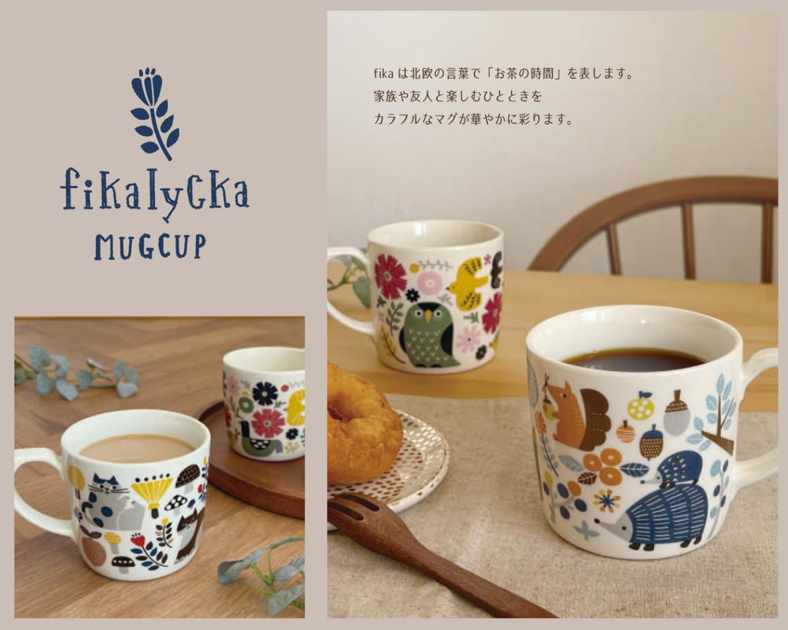 fikalycka マグ（48個入） | マグカップ（Mug） | TOYS VENDOR JAPAN