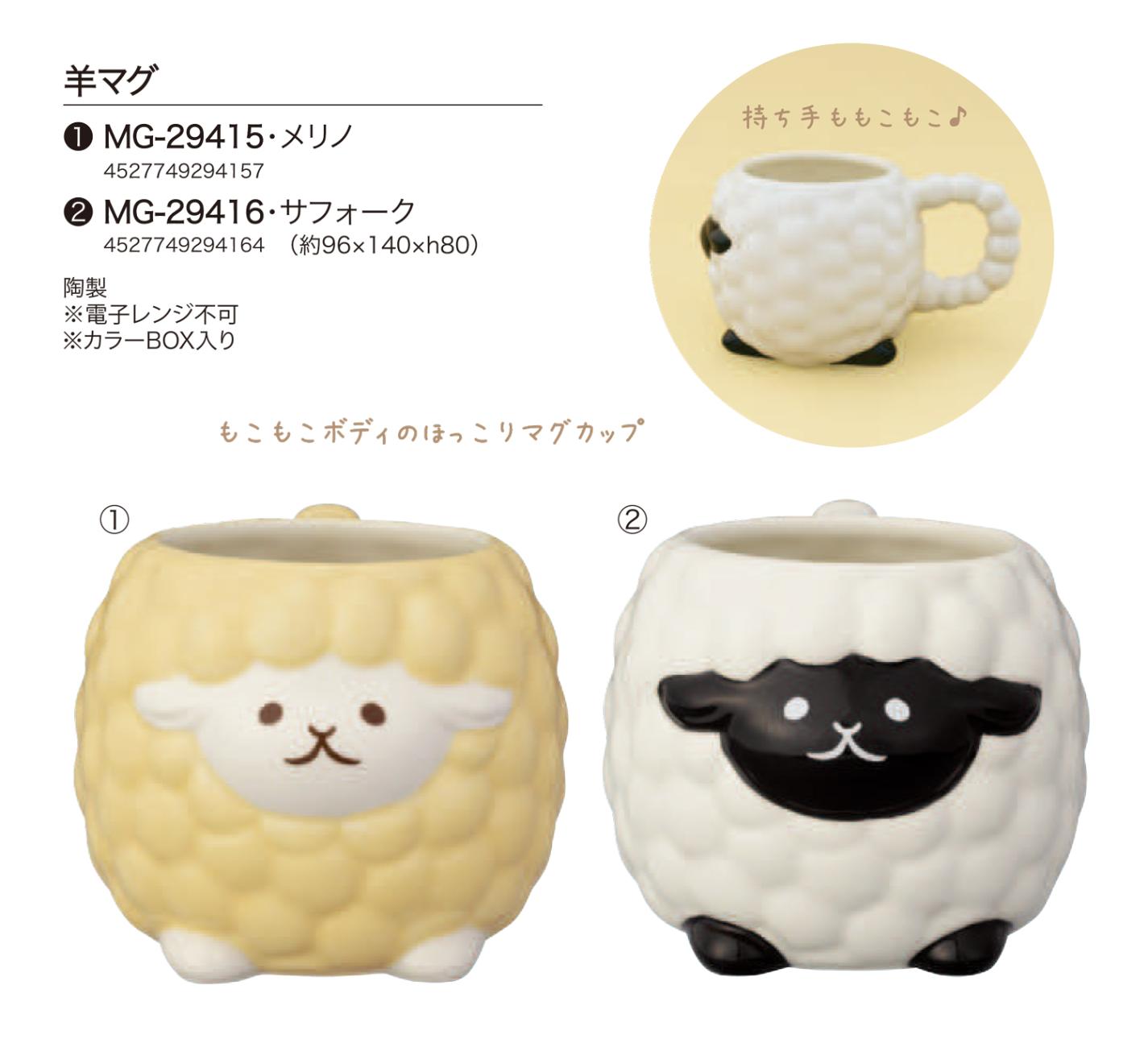 Merry Between　もっち　ぬいぐるみ マグカップ　セット Merry Between もっち ぬいぐるみ マグカップ セット - メルカリ