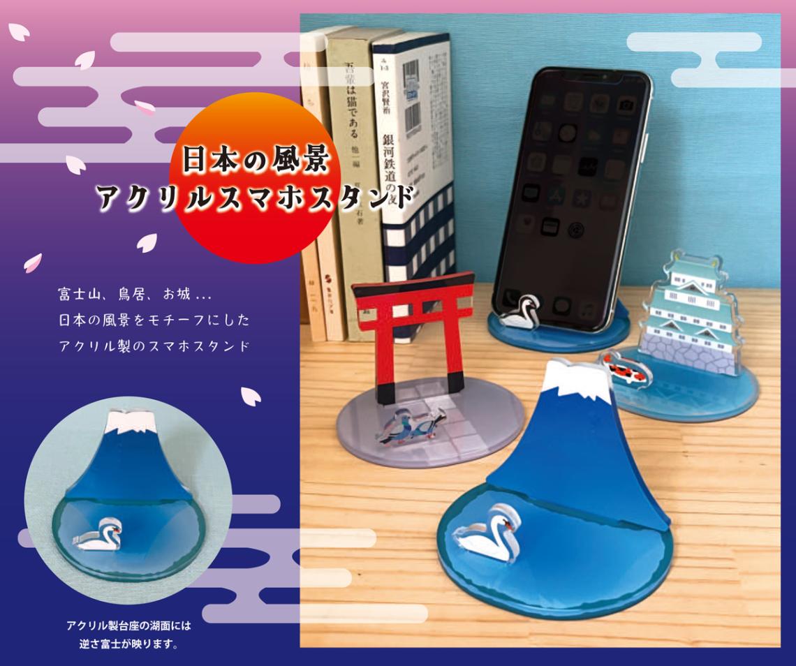 有田焼　富士山デザイン スマートフォンスタンド 有田焼富士山デザイン スマートフォンスタンド