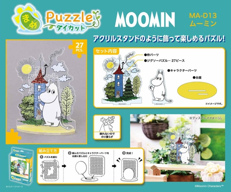 MOOMIN まめパズルダイカット MA-D13 ムーミン（12個入） | ムーミン