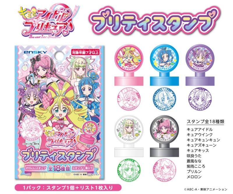 プリティストア限定 キミとアイドルプリキュア♪ ミニアクスタ コンプセット プリティストア限定 キミとアイドルプリキュア♪ ミニアクスタ コンプ