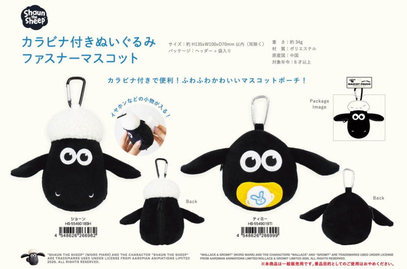 ひつじのショーン カラビナ付きぬいぐるみ ファスナーマスコット（36個