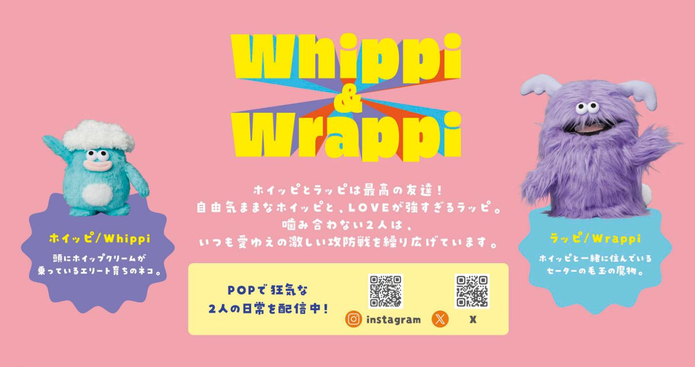 ホイッピ＆ラッピ リバーシブル巾着（30個入） | 巾着袋（pouch