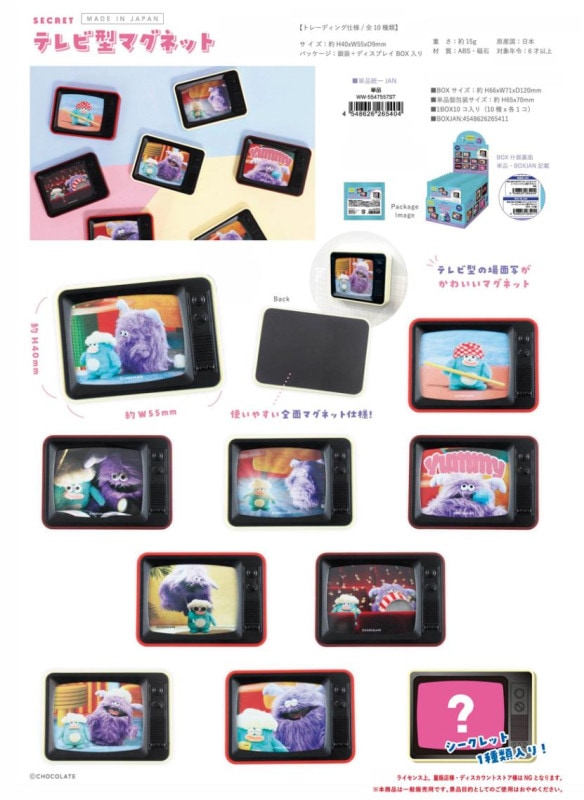 ホイッピ＆ラッピ シークレットテレビ型マグネット（60個入