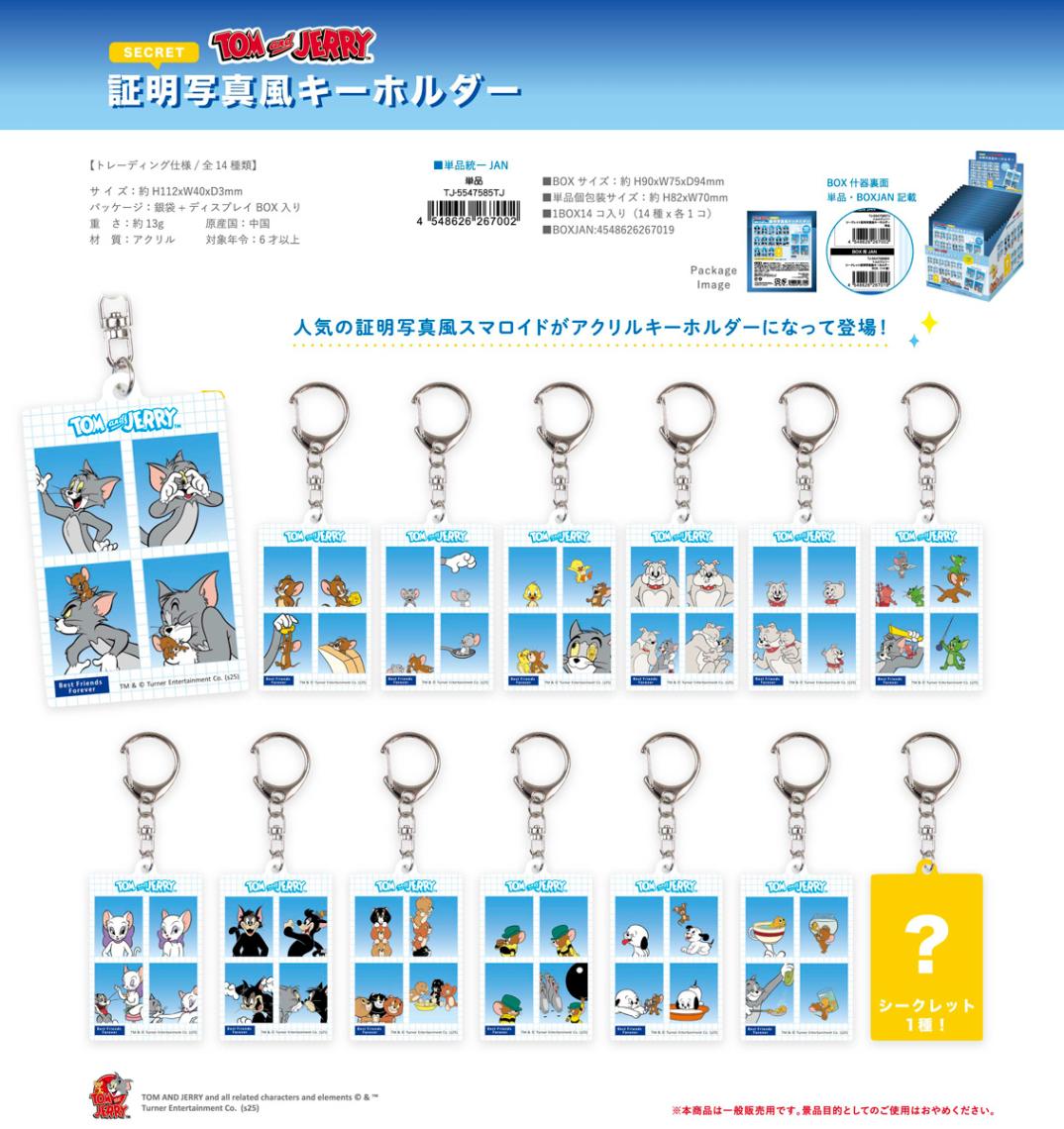 トムとジェリー シークレット 証明写真風キーホルダー（84個入