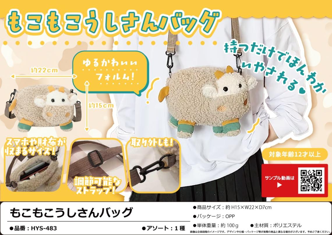 モゴモゴからはる 🐼🌼❄️🍒 9/16発売のニットマルシェvol.30に キッズの