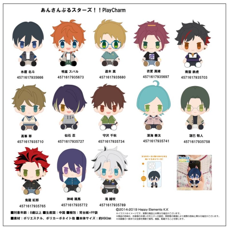 あんさんぶるスターズ 約550点まとめ売り あんさんぶるスターズ！！』ジュエリープレートコレクション vol