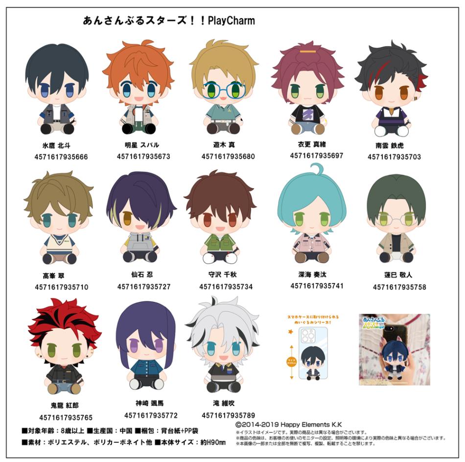 スマホ用」あんさんぶるスターズ！！PlayCharm vol.1（18個入