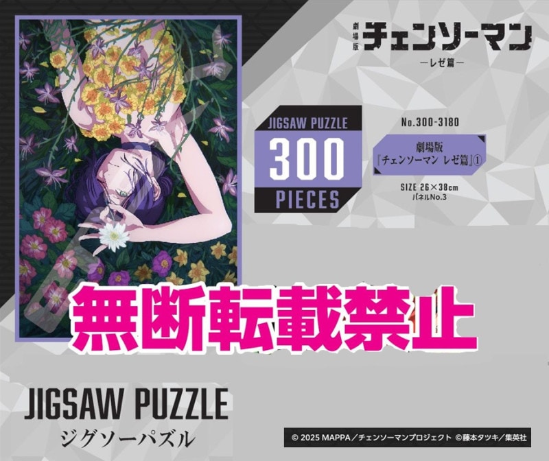 未開封　まとめ売り ジグソーパズル5点セット 5点セット】マンウィズアミッション ジグソーパズル 未開封