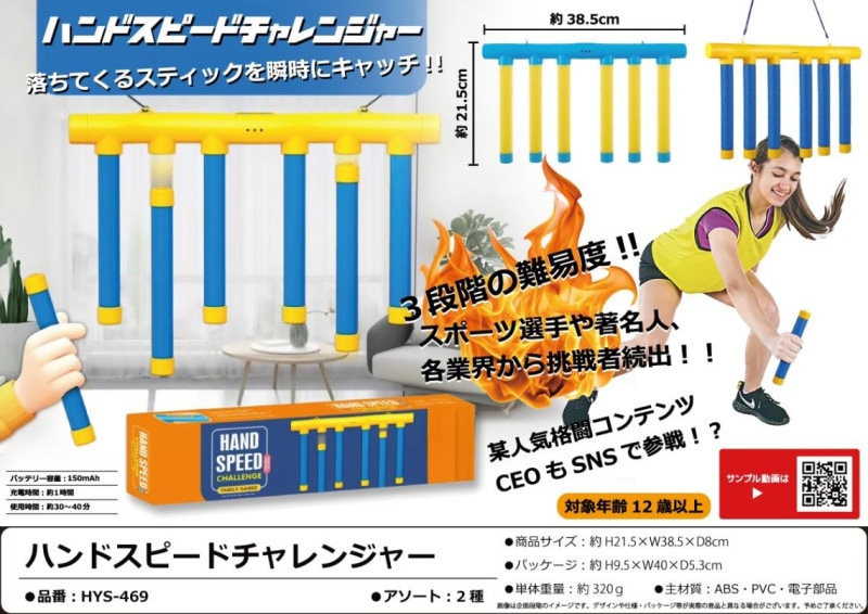 ハンドスピードチャレンジャー（40個入） | その他（Other） | TOYS