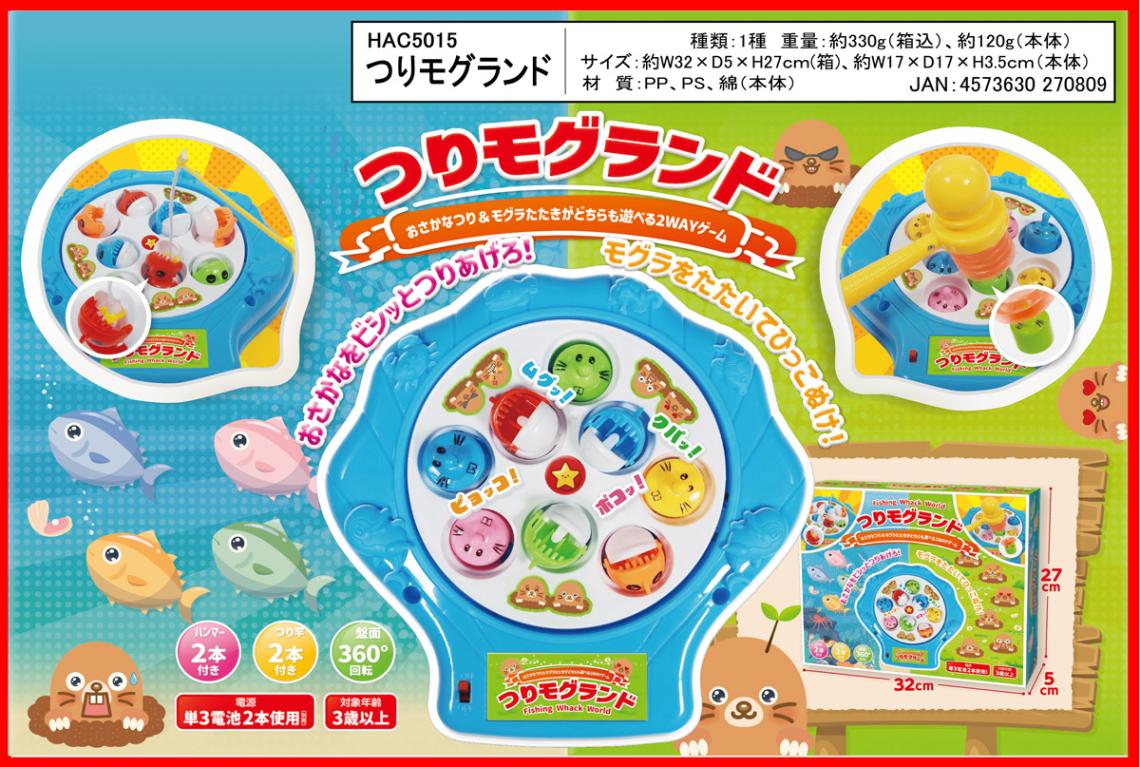 つりモグランド（12個入） | その他（Other） | TOYS VENDOR JAPAN