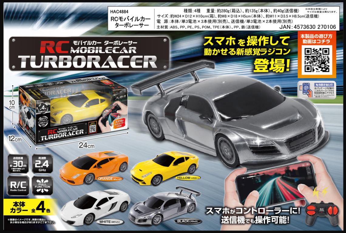 ホビーラジコン Moritat 000000021828_lZ92AO3.jpg