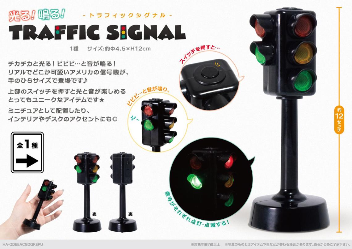 【18日限定特別価格】光る！喋る！動く！リアルフレンドE.T. 光る！鳴る！トラフィックシグナル（96個入） | その他（Other