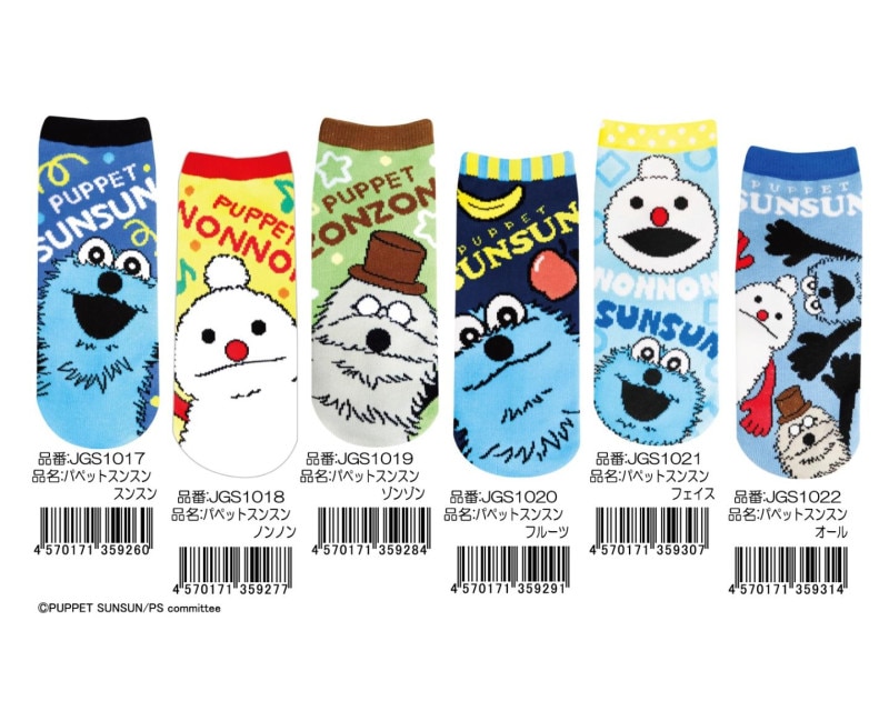 パペットスンスンパジャマ、ポーチ、ソックス シネマコレクション cinemacollection パペットスンスン 女性用防寒