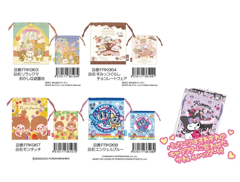 ③⑥ソラッチ様　巾着3点&パネル生地 0000000221152_ogL1RL3.jpg