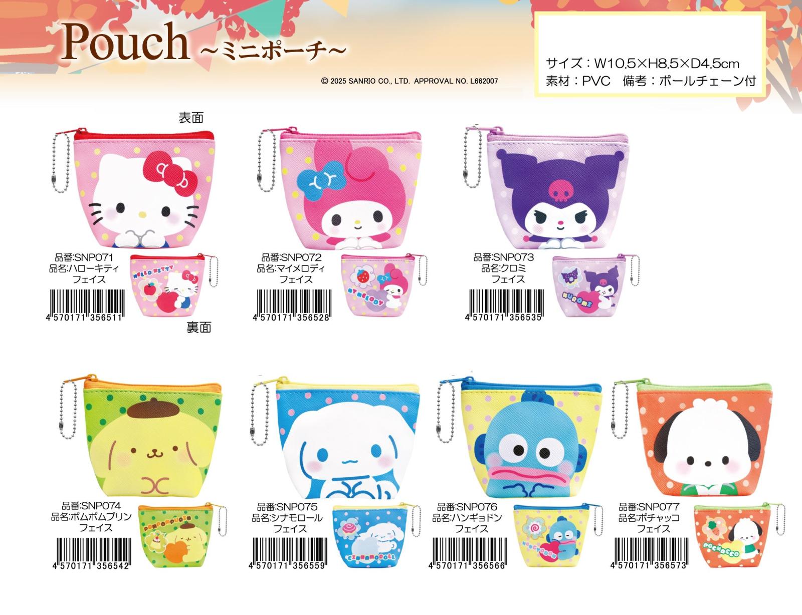 SANRIOキャラクター勢揃い★ミニポーチ★非売品 楽天市場】サンリオ 三角ミニポーチ ポーチ ミニケース 大集合
