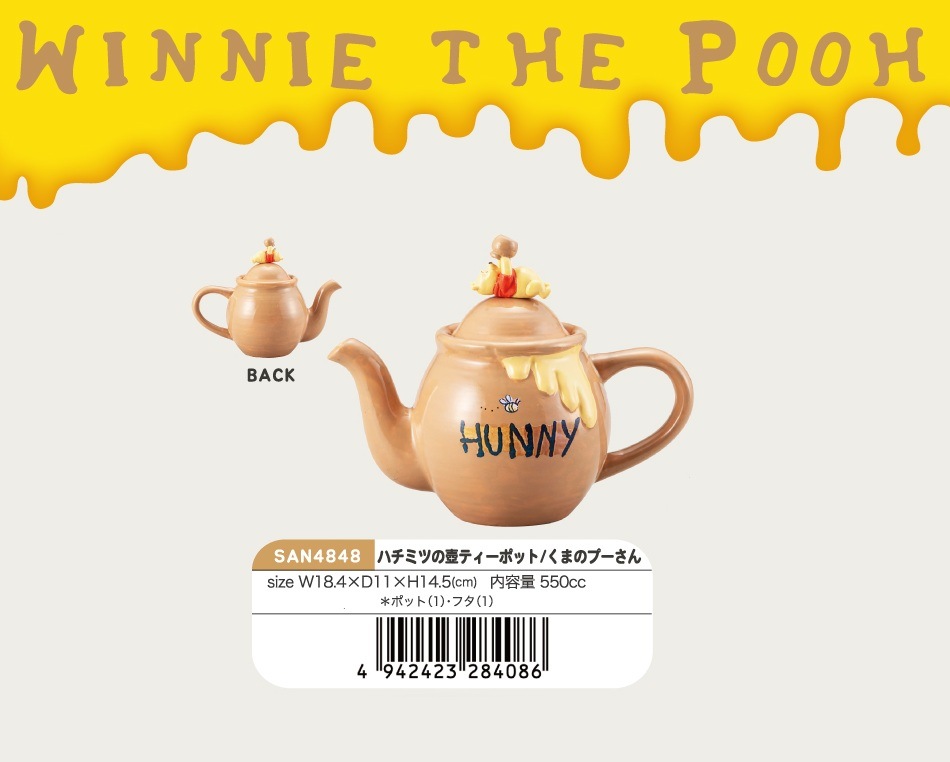 ディズニー　プーさん　はちみつポット Disney くまのプーさん 食品保存容器 ハニーポット ディズニー