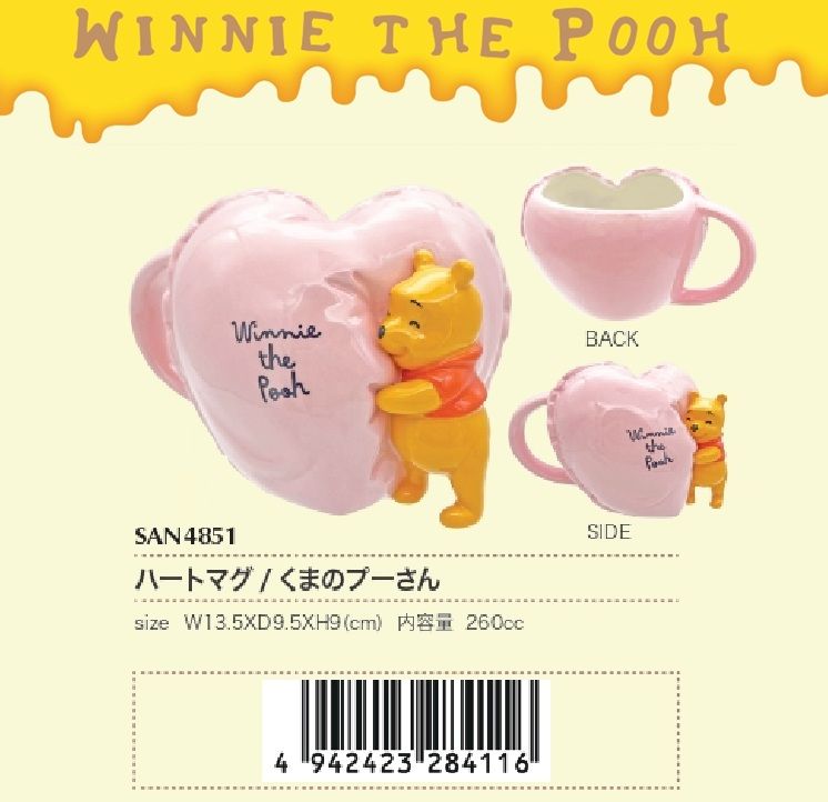 ディズニー」ハートマグ/くまのプーさん（16個入） | ディズニー