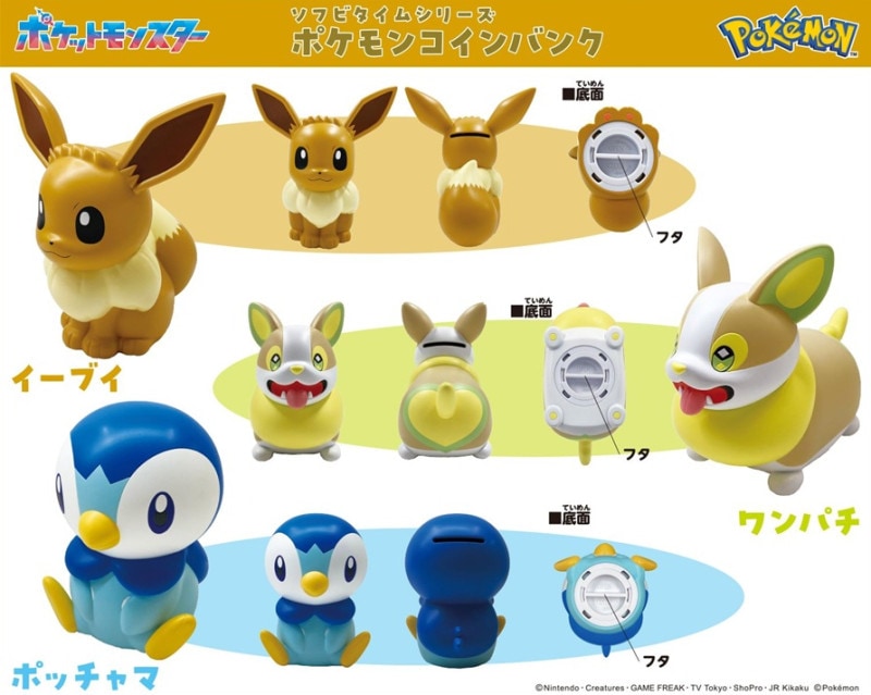 ポケットモンスター　ガチャガチャ　スタンプ　貯金箱など　初代 sml_20967794_0.jpg