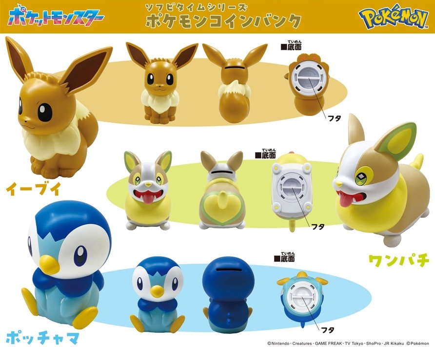 ポケットモンスター　ガチャガチャ　スタンプ　貯金箱など　初代 タカラトミー 貯金箱 子供 面白い おもしろ おしゃれ おもちゃ