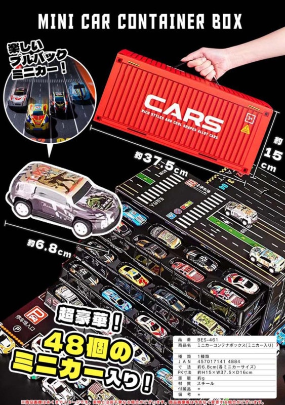 ミニカーコンテナボックス（ミニカー入り）（32個入） | ラジコン