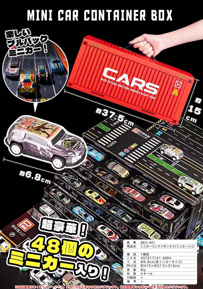 国際ミニカー ミニカー 10個セット 1/64 ダイキャストミニカー グラチャンコレクション Part.15(12個入BOX