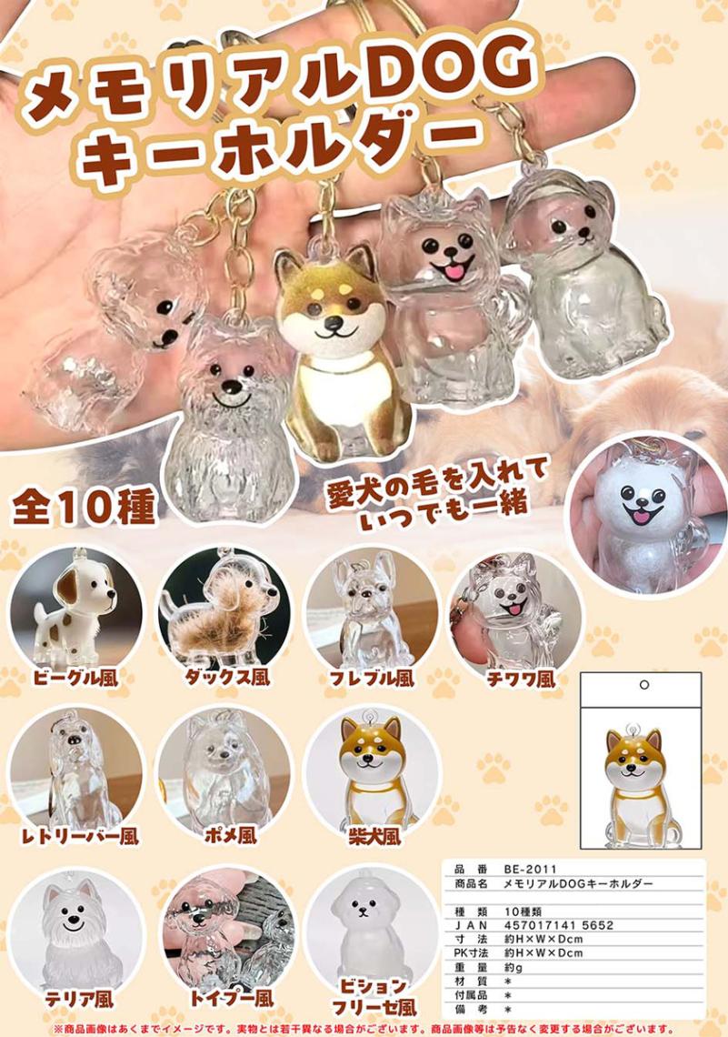 激レア！新品 2007年 トホホな犬 マスコット フィギュア ストラップ m10 とさ犬太miniストラップ | TOYTOYTOY