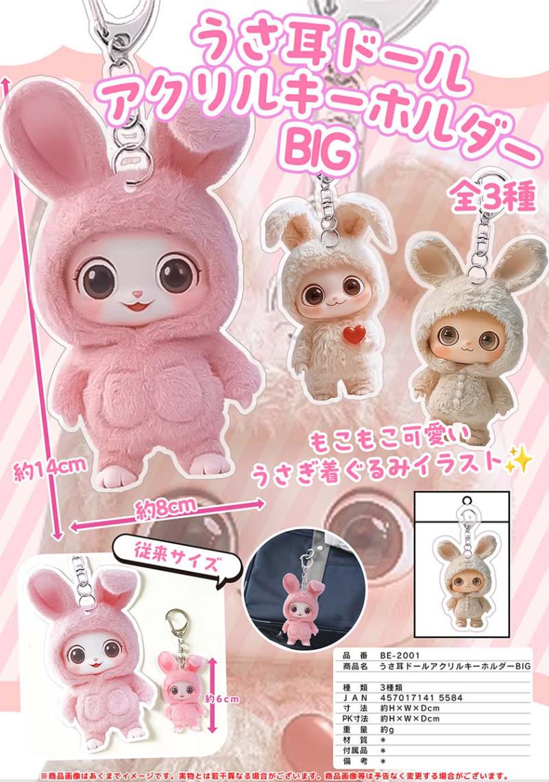 ご確認用　うさぎちゃん　付け耳パーツ　ドール製作　干支 ご確認用 うさぎちゃん 付け耳パーツ ドール製作 干支 BJDドール
