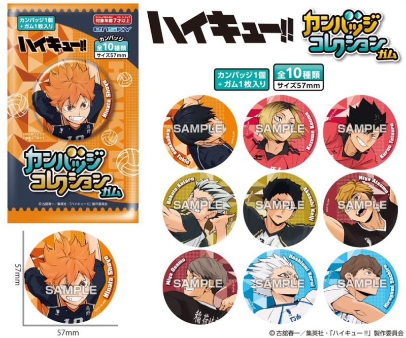 アニメ「ハイキュー!!」カンバッジコレクションガム（240個入