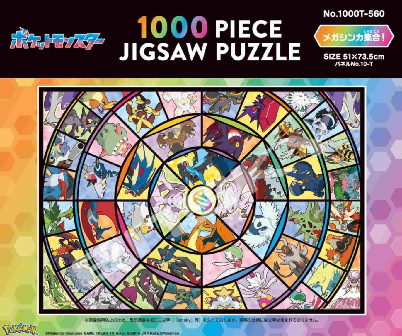 パズル」「ポケモン」ポケットモンスター 1000T-560 メガシンカ集合